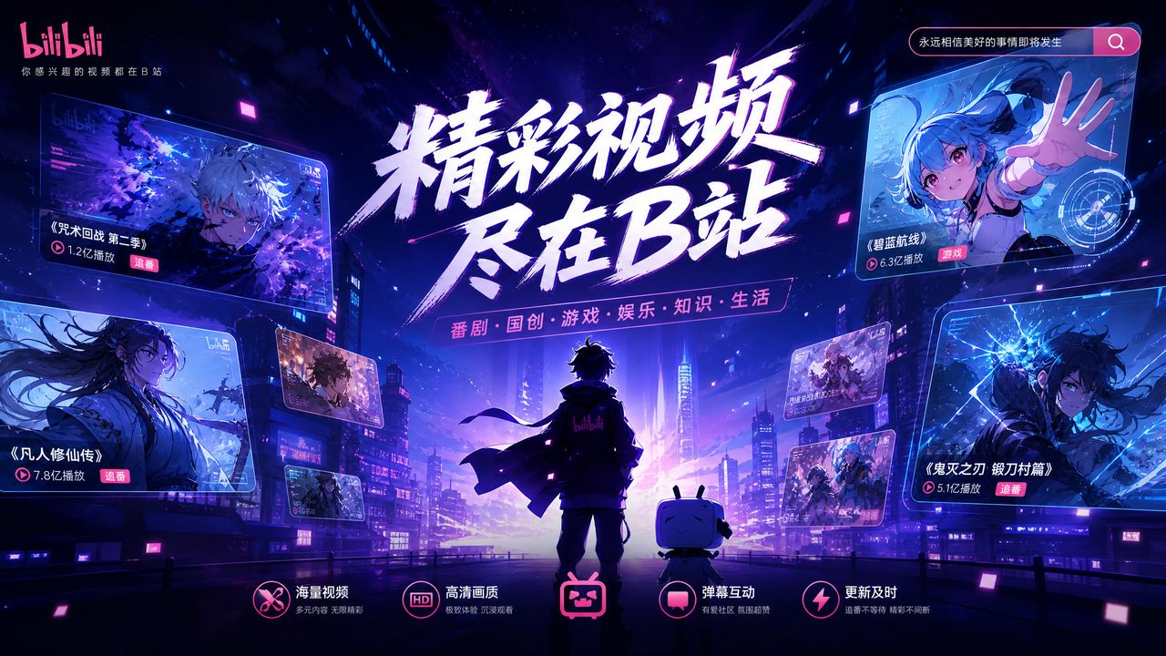 呦呦视频动漫影视传媒平台